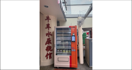 EZ-Link Vending Machine at Chinatown Heritage Centre